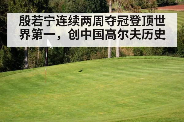 golf course green