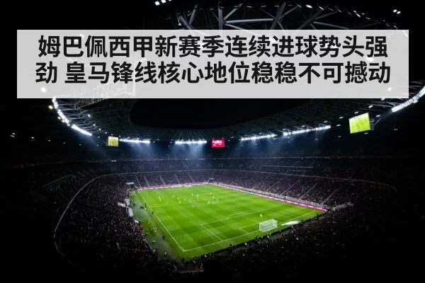 football stadium floodlights