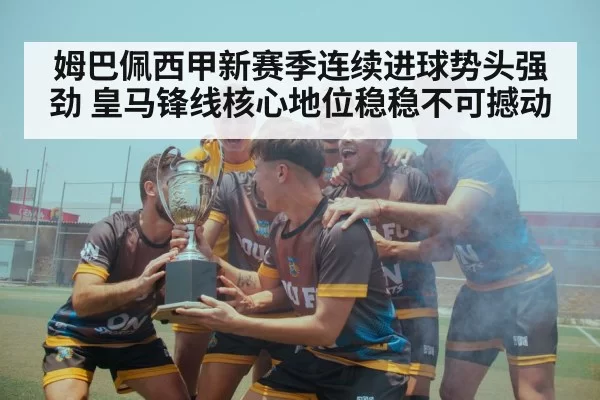 soccer team celebrating victory